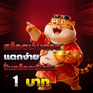เจ้าสัว ออนไลน์