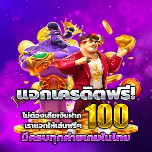 เจ้าสัว live