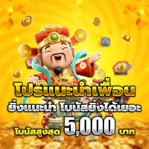 เจ้าสัว 168 สล็อต