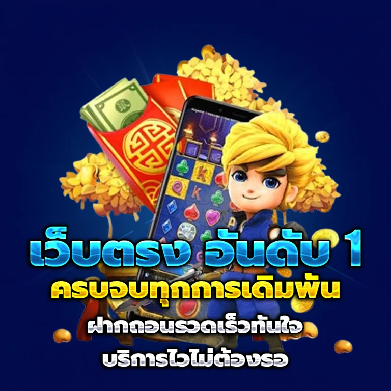เจ้าสัว jaosua