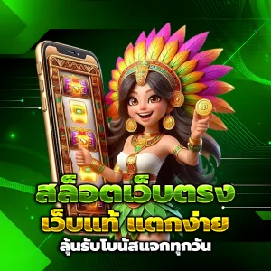 ทางเข้า เจ้าสัว68